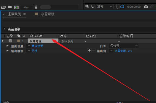 After Effects cc2017经典教程10