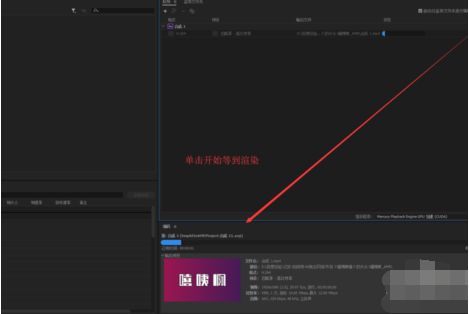 After Effects cc2017输出视频没MP4格式的处理方法5