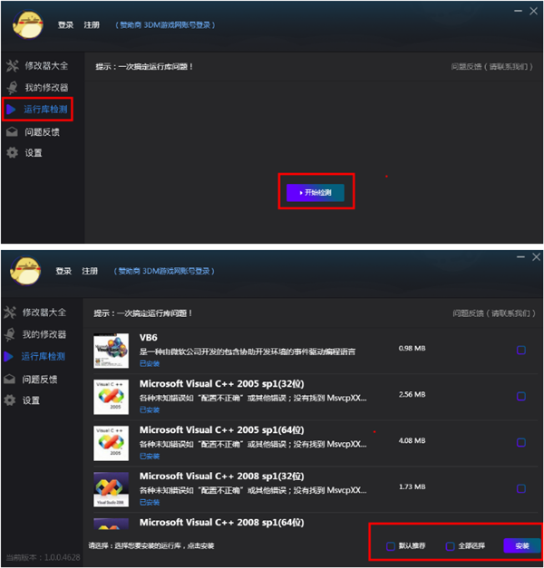 风灵月影修改器大全使用方法3