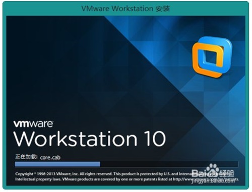vmware workstation 10破解版安装教程2