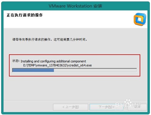 vmware workstation 10破解版安装教程10
