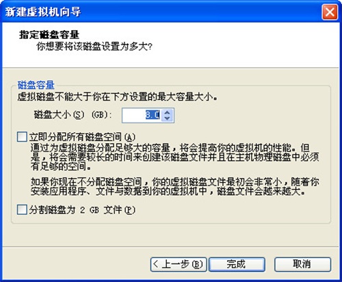 vmware workstation 10使用方法3