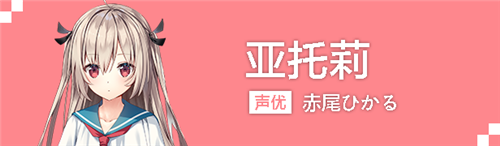 亚托莉我挚爱的时光主要人物介绍2