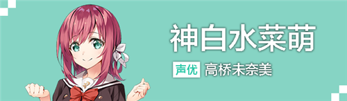 亚托莉我挚爱的时光主要人物介绍3