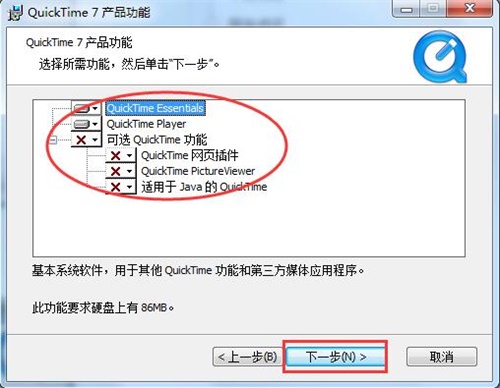 QuickTime破解版安装教程4