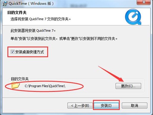 QuickTime破解版安装教程5