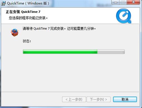 QuickTime破解版安装教程6