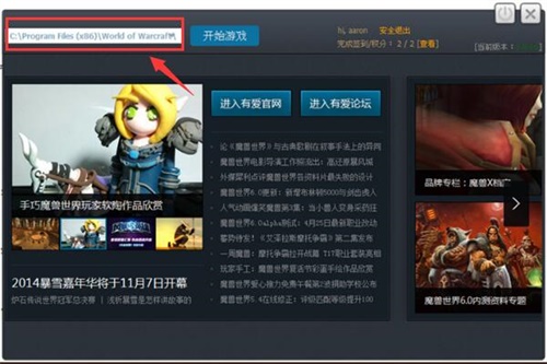 网易有爱官方版使用教程2