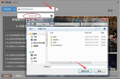 网易有爱官方版使用教程3
