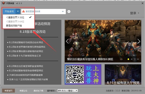 网易有爱官方版使用教程4