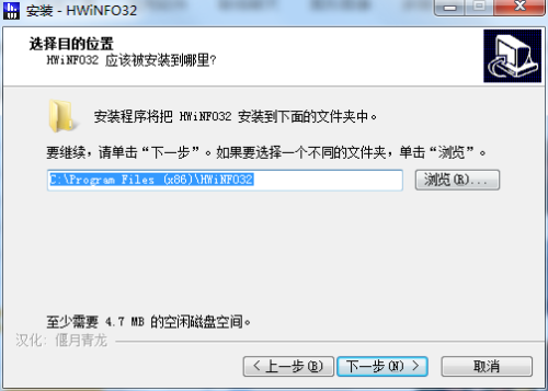 HWiNFO32最新版安装步骤3