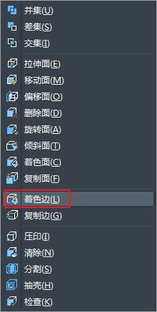 中望3D2019怎么上色2