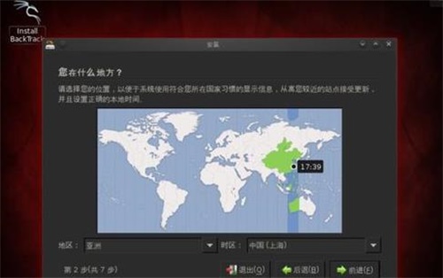 BackTrack中文版安装教程2
