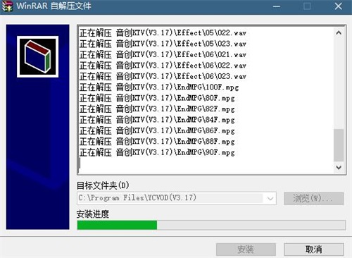 音创ktv点歌系统电脑版安装步骤2