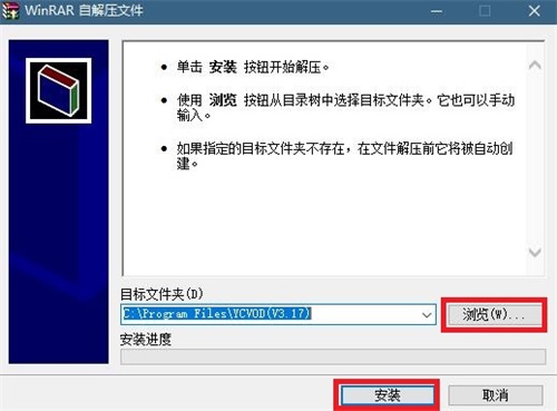 音创ktv点歌系统电脑版安装步骤1