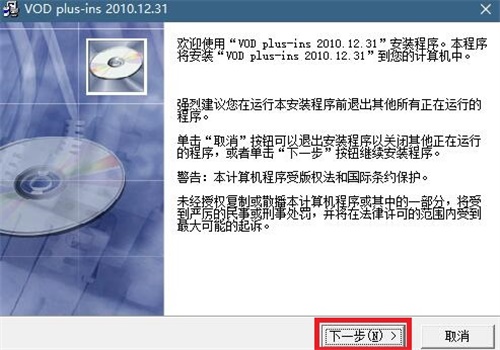 音创ktv点歌系统电脑版安装步骤3