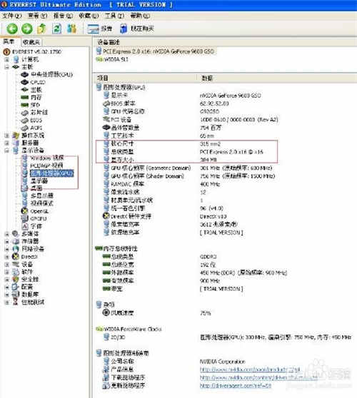 EVEREST Ultimate中文版查看显示设备信息4