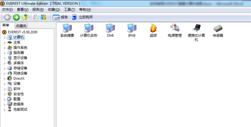 EVEREST Ultimate绿色版性能测试1