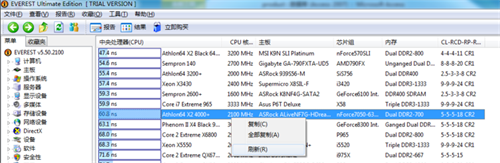 EVEREST Ultimate绿色版性能测试8
