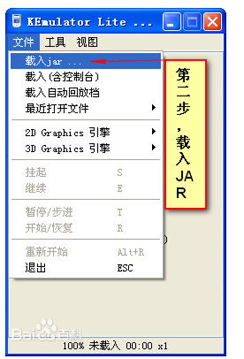 KEmulator电脑版使用方法1