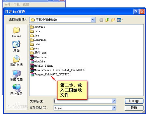 KEmulator电脑版使用方法2