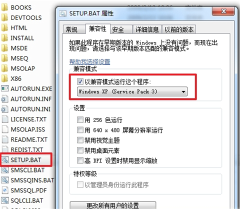 sql2000个人版安装教程1