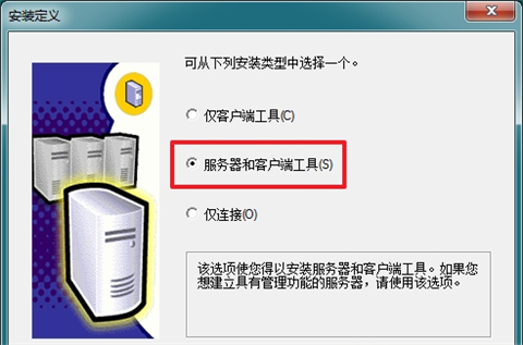 sql2000个人版安装教程2