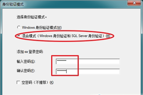 sql2000个人版安装教程4