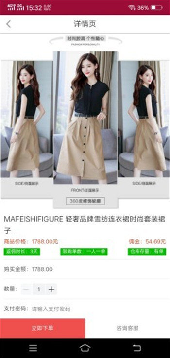 叮咚好省app下载