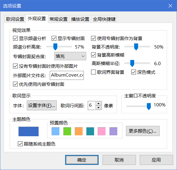 MusicPlayer2说明6