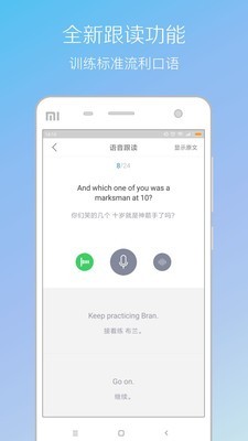 百朗英语app下载