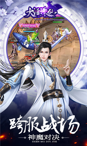 大话诛仙无限元宝版线下活动