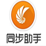 同步助手官方下载 v3.5.6.0 电脑版 