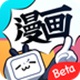 哔哩哔哩漫画电脑版官方下载 UWP版 