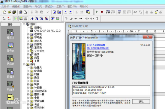 西门子plc编程软件电脑版官方下载 v5.5 中文版