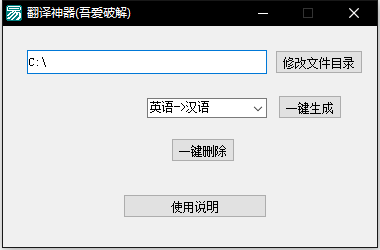 翻译神器 windows右键快捷翻译神器下载 v2020 易语言版 七喜软件园 