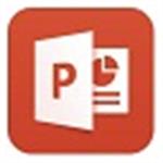 PowerPoint官方下载 2013 免费版 