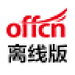 中公教育学习中心软件 v2.0.2 离线版 