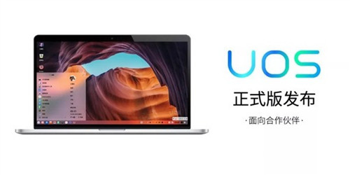 uos统一系统电脑版下载 v20 官方正式版