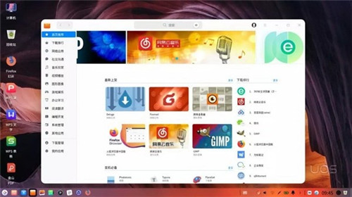 uos统一系统电脑版下载 v20 官方正式版