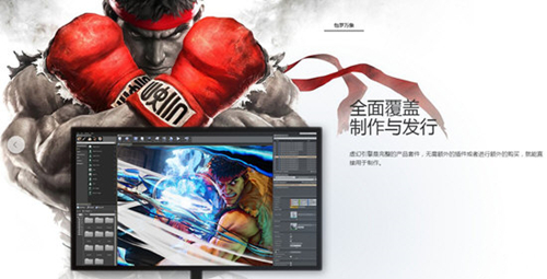虚幻引擎4(Unreal Engine 4)免费下载 中文版