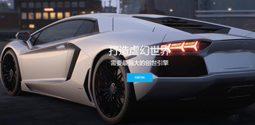 虚幻引擎4(Unreal Engine 4)免费下载 中文版