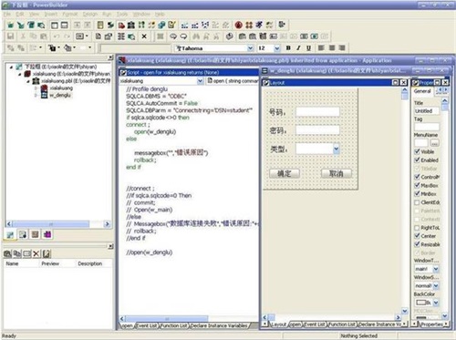 power builder官方下载 v9.0 汉化版