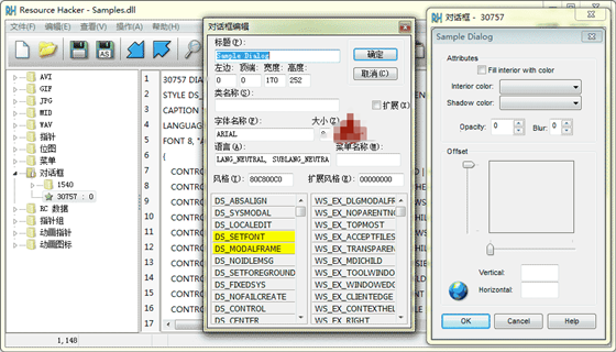 resource hacker中文版下载 v5.1.7.343 绿色版