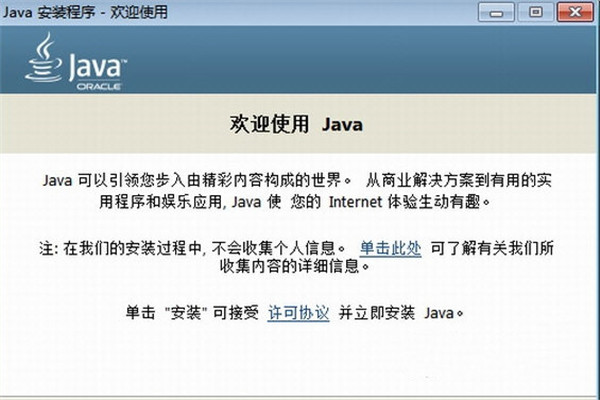 Java8最新版下载 64位
