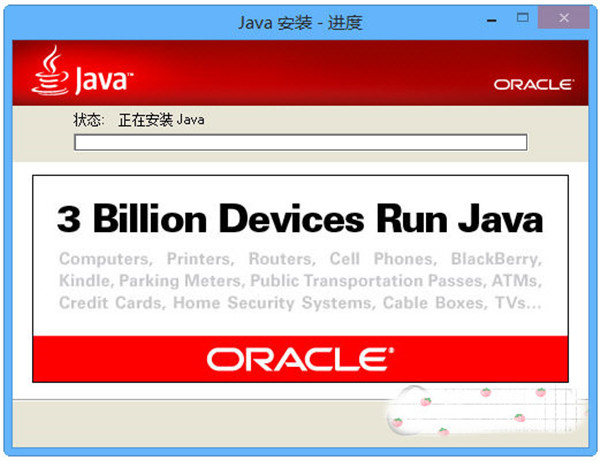Java8最新版下载 64位