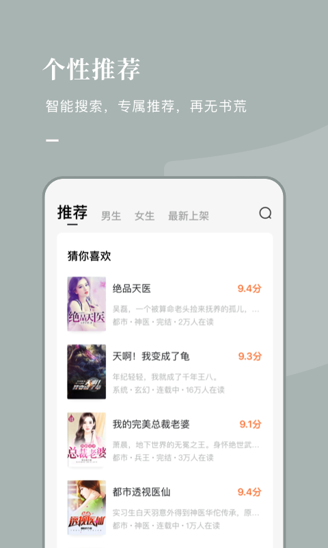 番茄免费小说app官网最新版本 20206414430875970.png