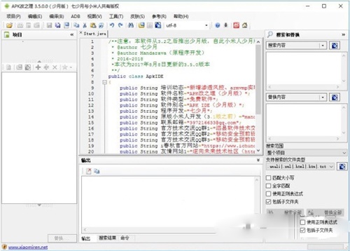 apk改之理修改软件下载 v3.5 官方版