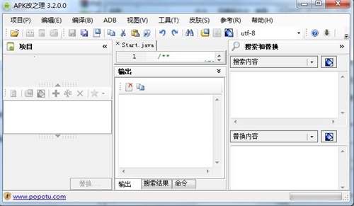 apk改之理修改软件下载 v3.5 官方版