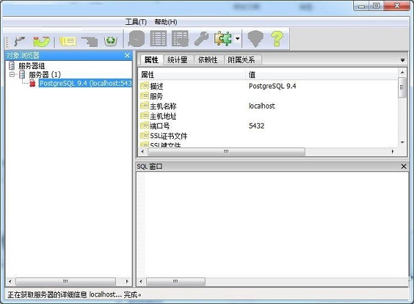 Postgresql数据库下载 v10.4 中文版